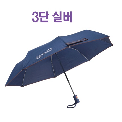 우산3단실버