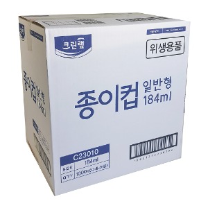 크린랩 종이컵6.5온스 1000개(1Box)